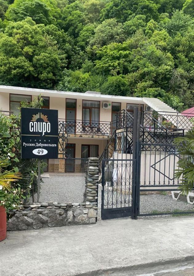 Спиро Гагра Екстер'єр фото